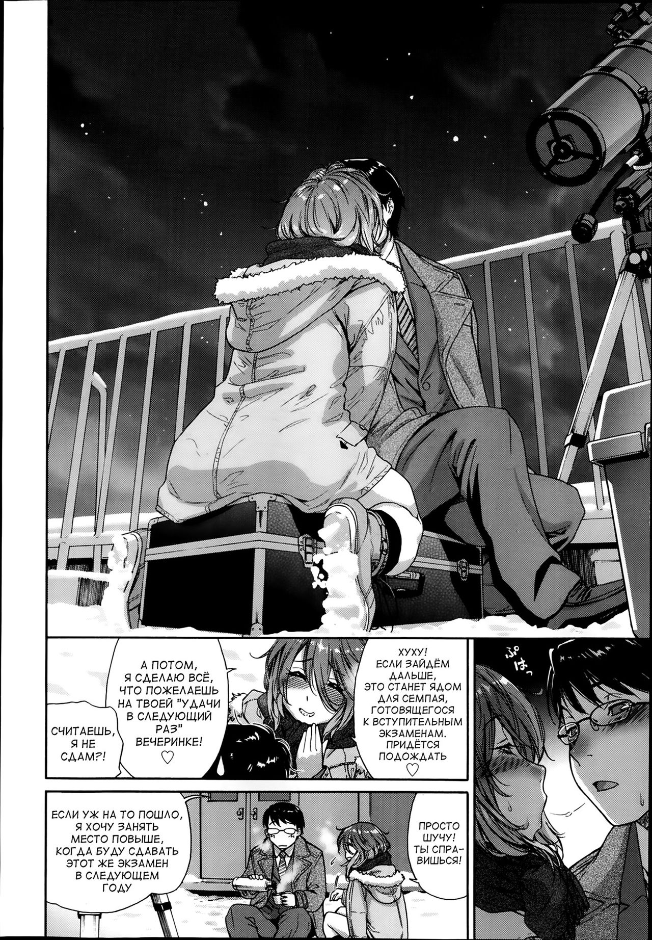 You Gotta Star page 4 full