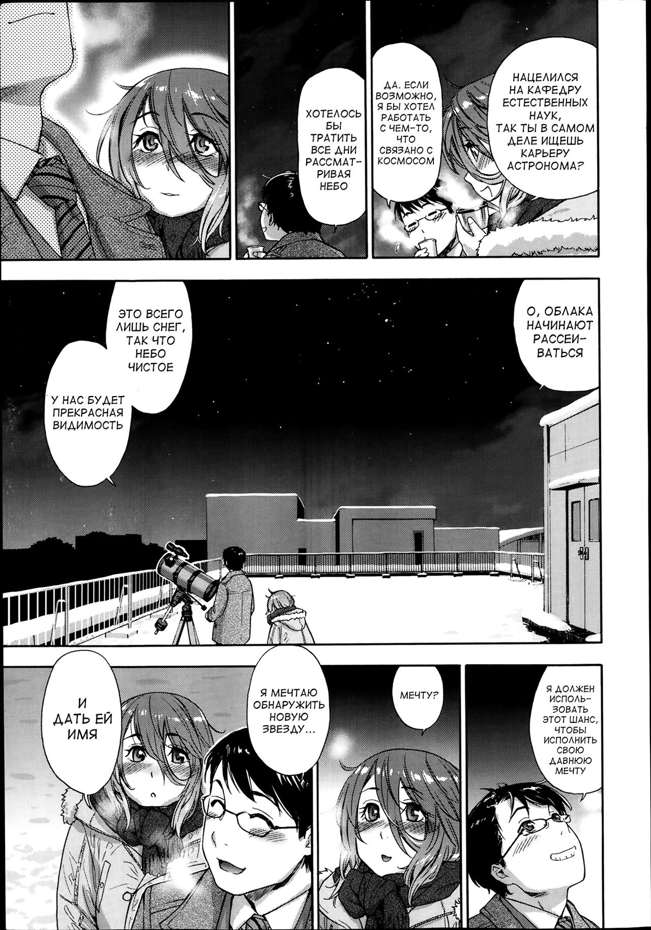 You Gotta Star page 5 full