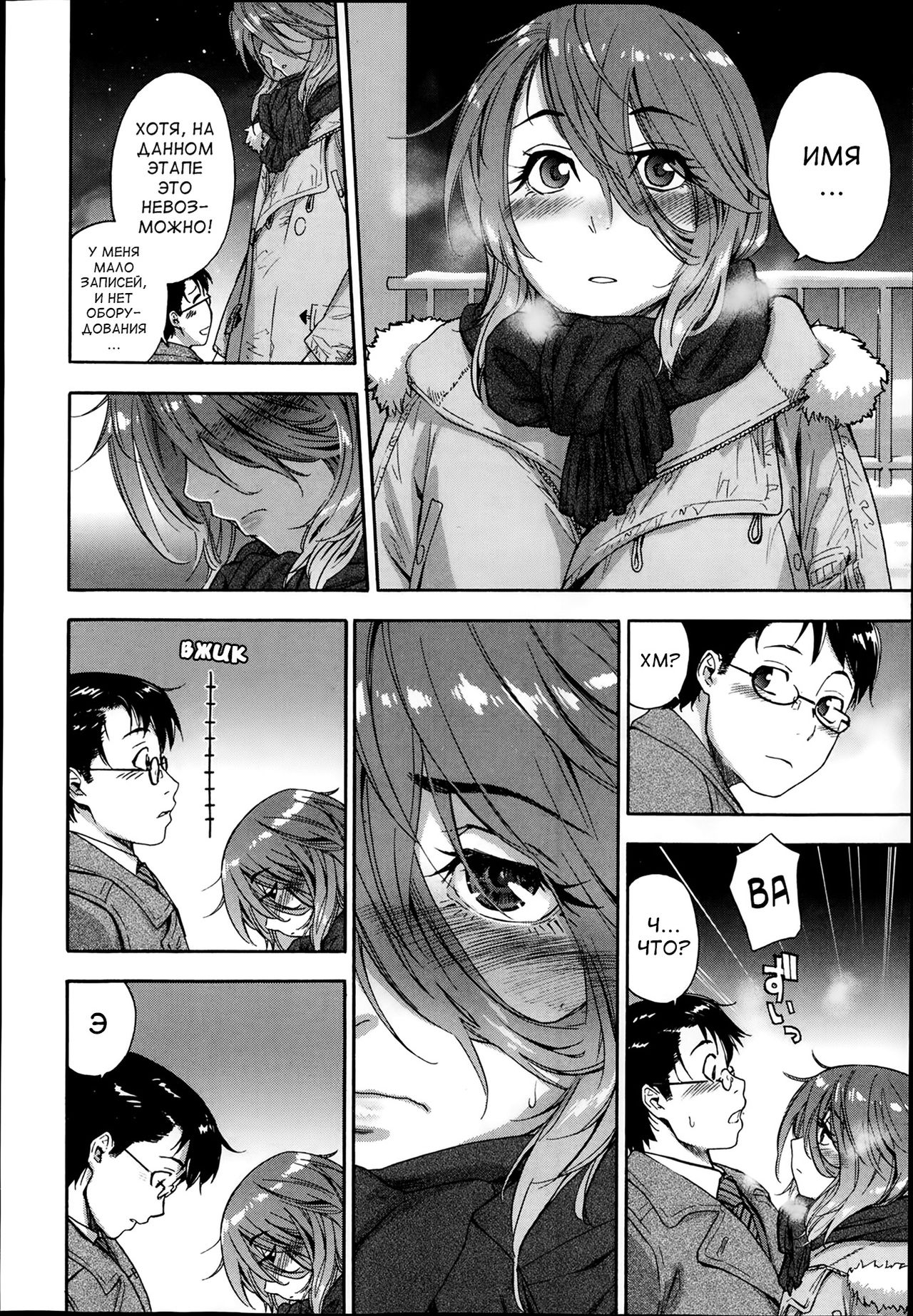 You Gotta Star page 6 full