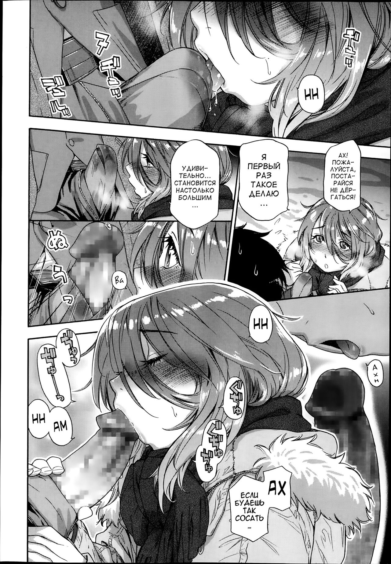 You Gotta Star page 8 full