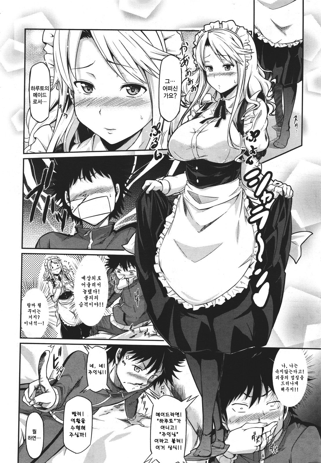 Aneki Kokoro to Haru no Sora page 9 full