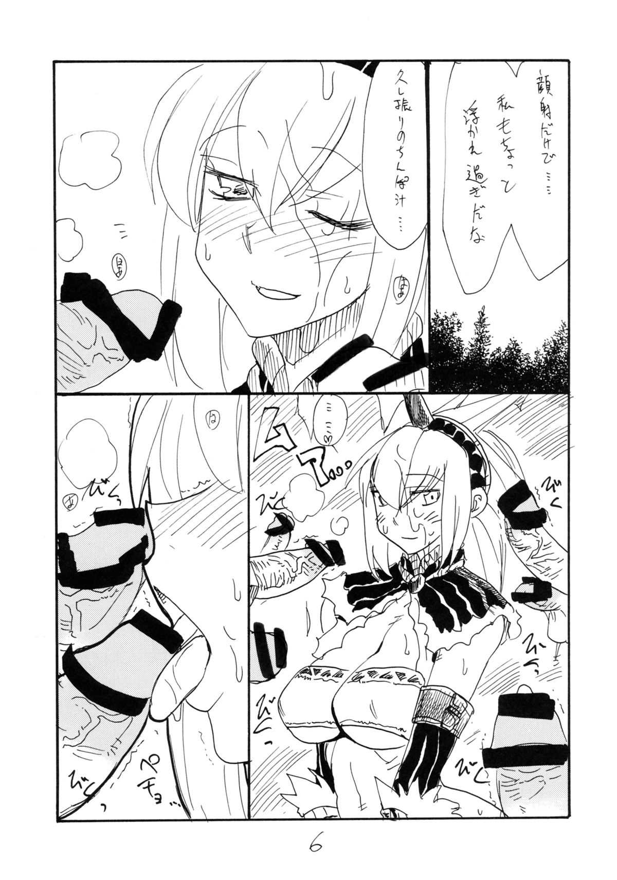 DTR page 5 full