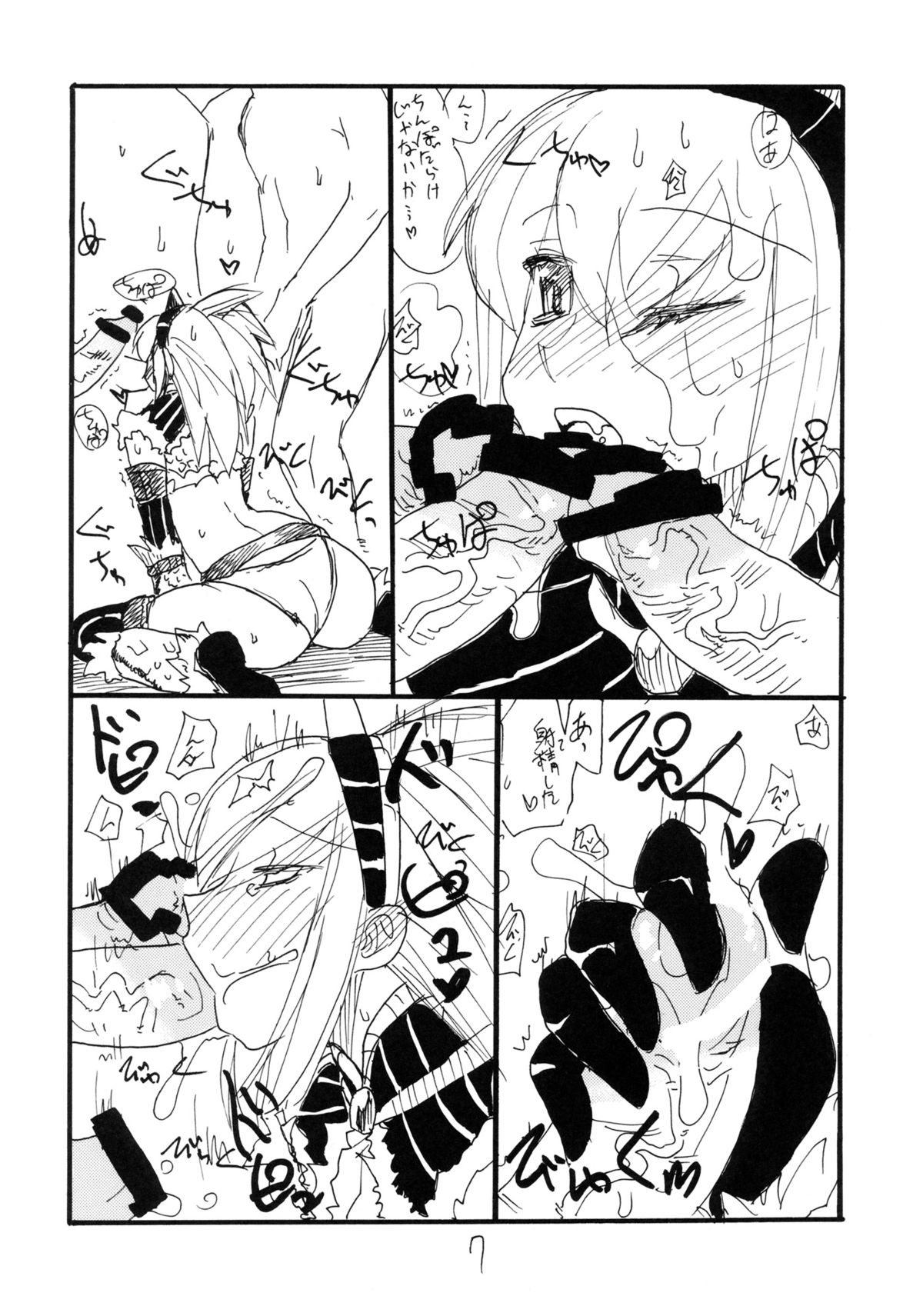 DTR page 6 full