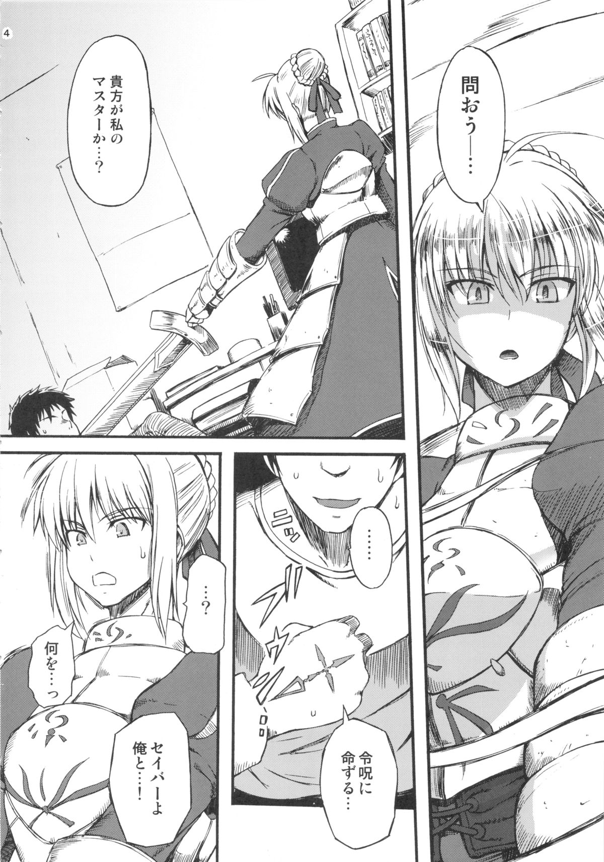 Tsuyomari Kishiou to Lovex Suru Hon page 3 full