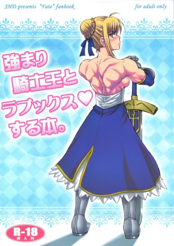 Tsuyomari Kishiou to Lovex Suru Hon cover
