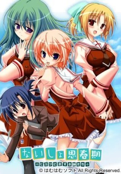 Naisho Shishunki -Himitsu ni Koisuru Imoutotachi-
