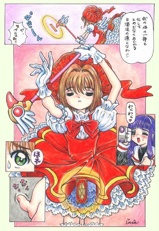 unnamed CCS doujin page 4 full