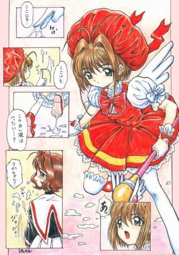 unnamed CCS doujin cover