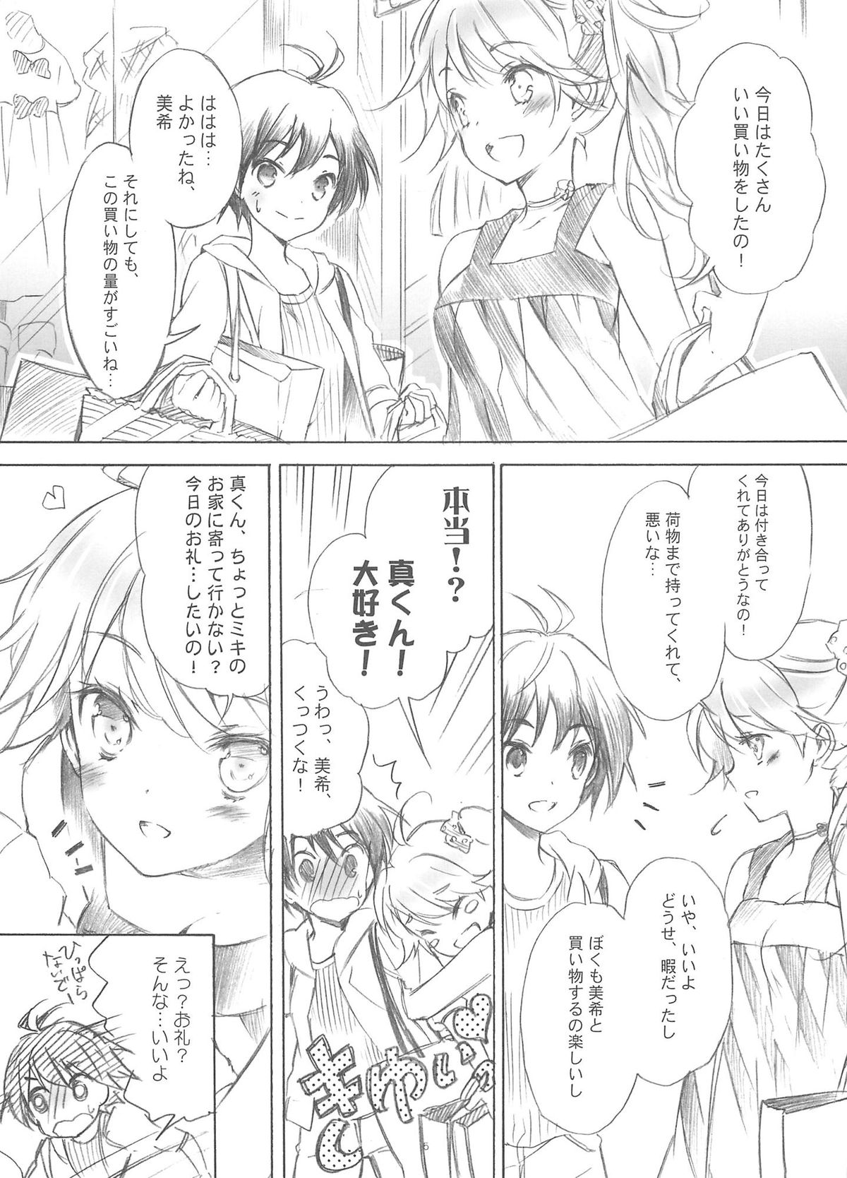 IM@SWEETS 4 I WANT! page 4 full