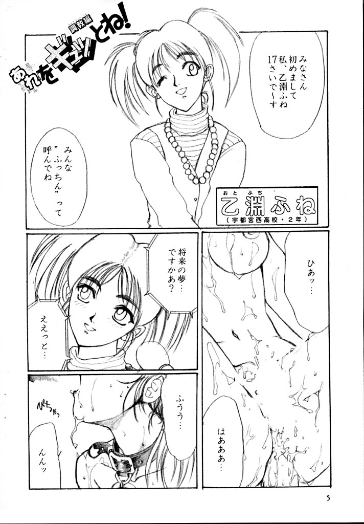 Shuukan Seinen Sunday 7 page 4 full
