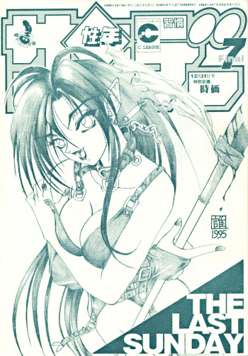Shuukan Seinen Sunday 7 cover