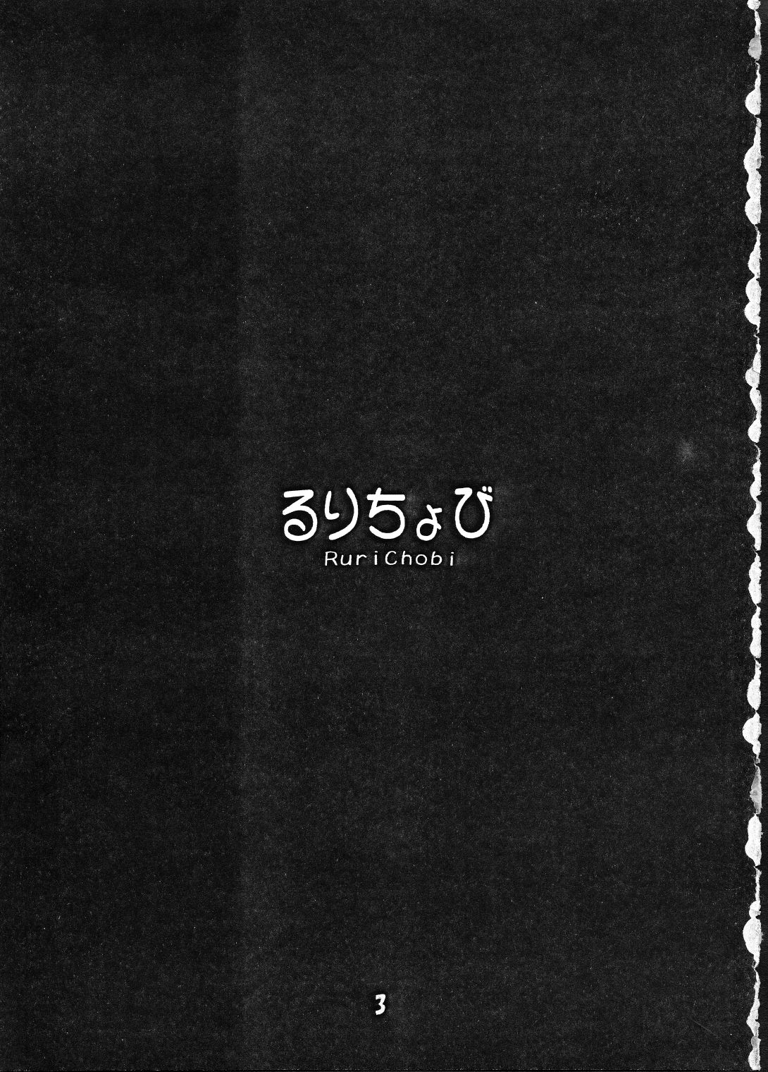 Ruri Chobi page 2 full