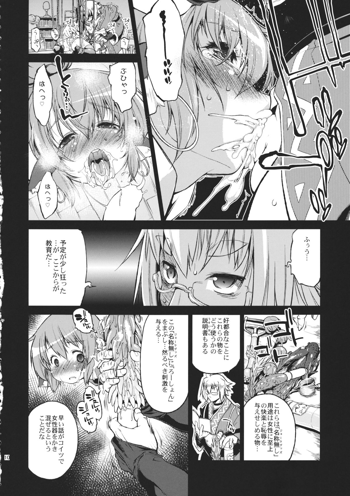 Ugoku Furudouguya vs Youkai Mattaira page 9 full