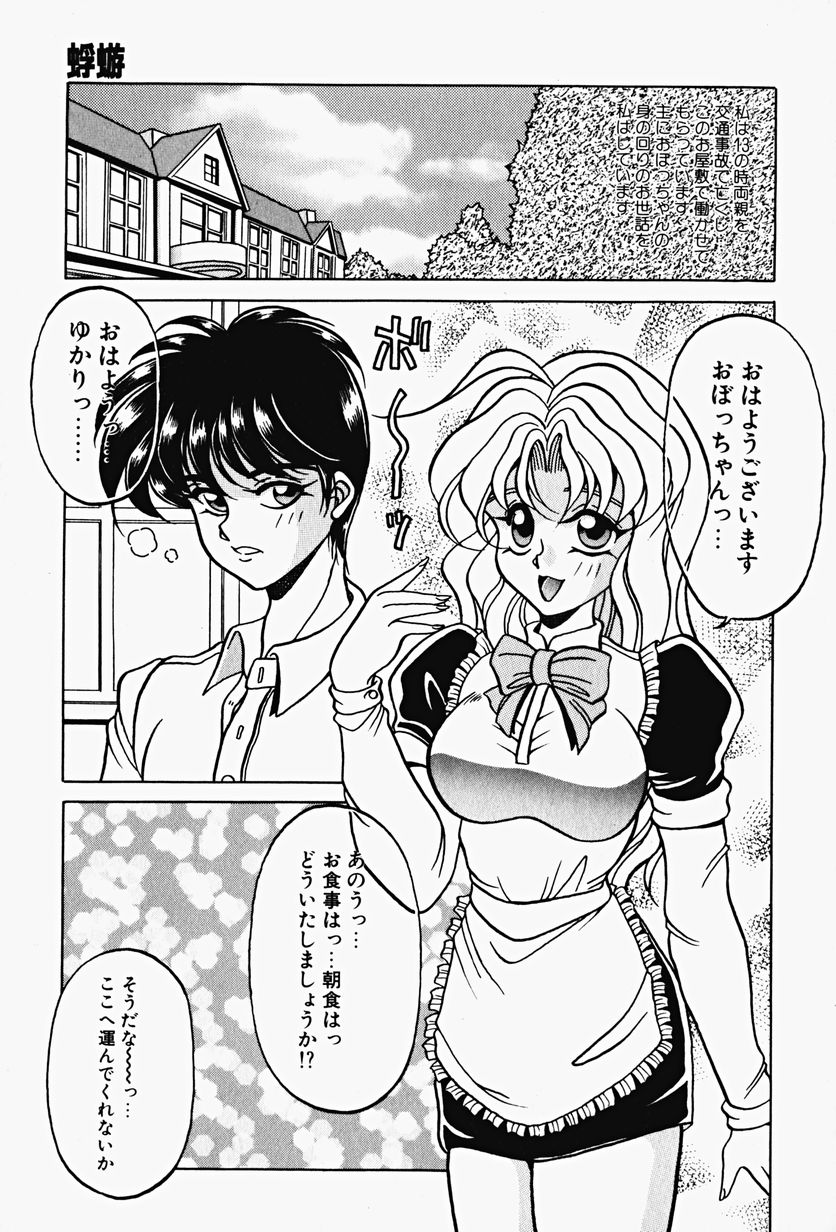 Genkai Haretsu page 10 full