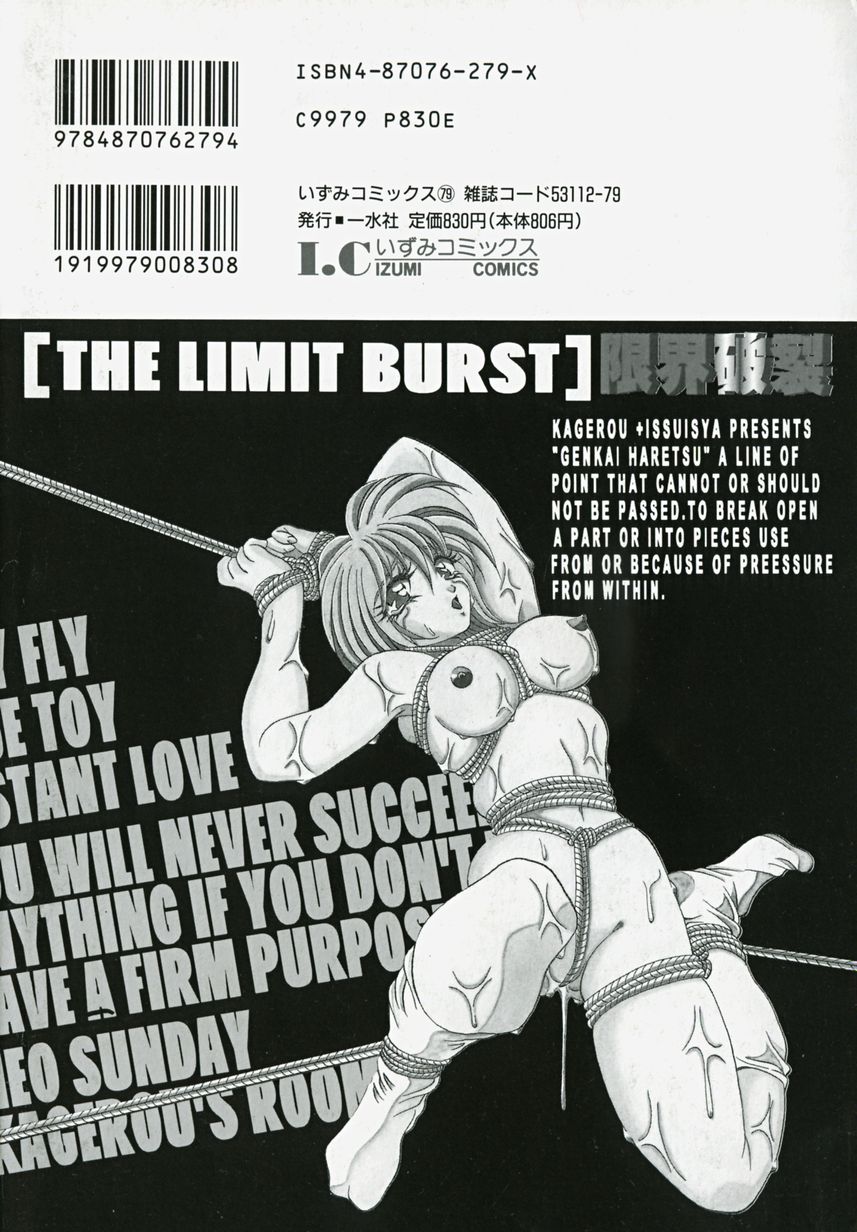 Genkai Haretsu page 5 full