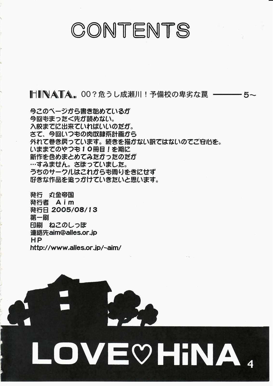 Love Hina 10 page 3 full