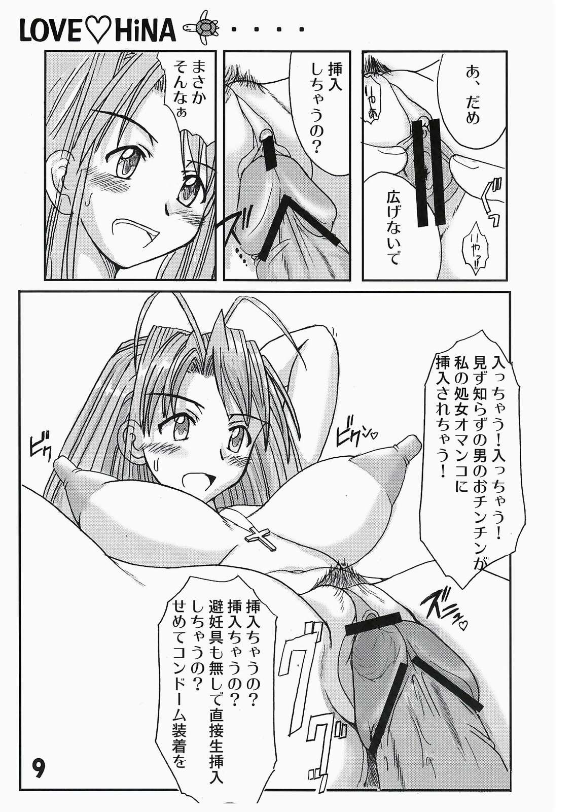 Love Hina 10 page 8 full
