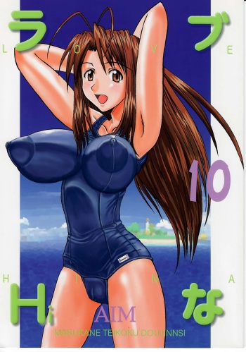 Love Hina 10 cover