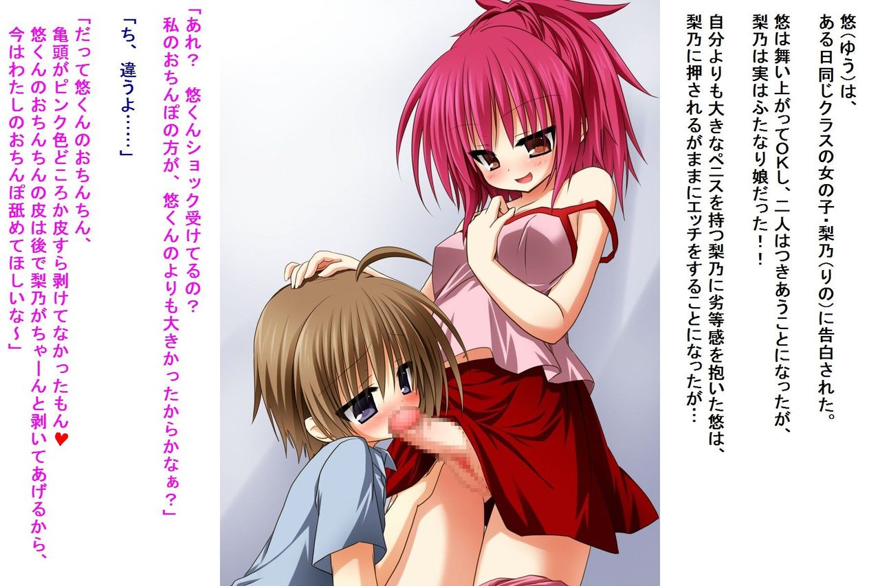 Bitch na Futanari Onnanoko no Kare ni Natta Boku no Tenraku Seikatsu page 3 full