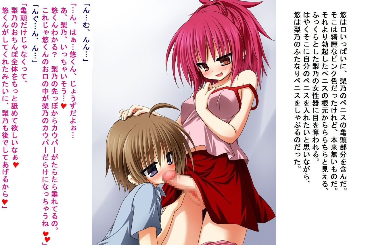 Bitch na Futanari Onnanoko no Kare ni Natta Boku no Tenraku Seikatsu page 4 full