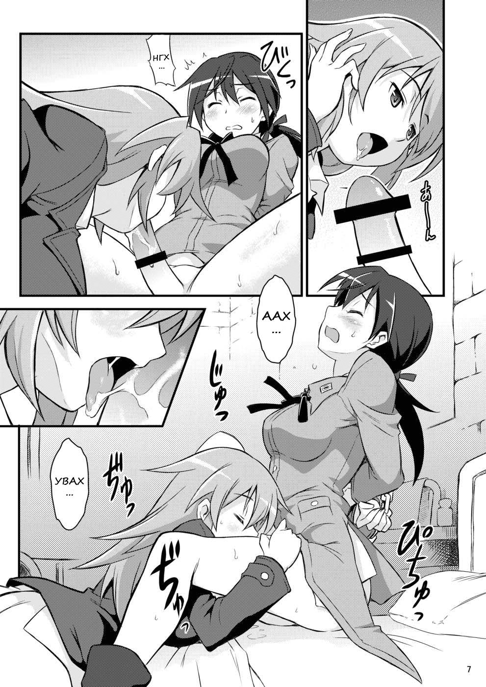 Shir and Gert in Big Trouble page 6 full
