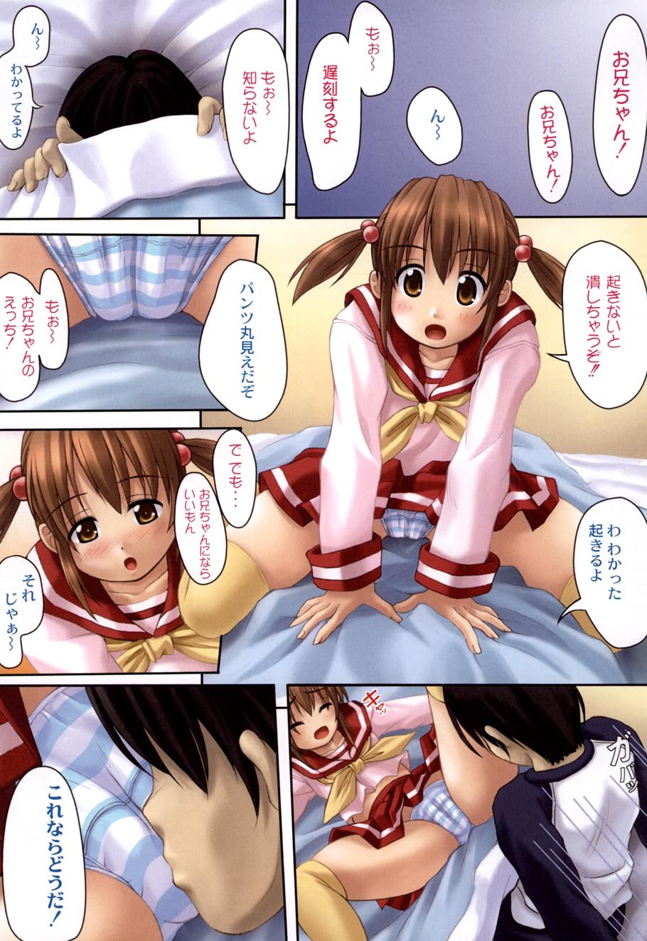 Imouto Factory page 10 full