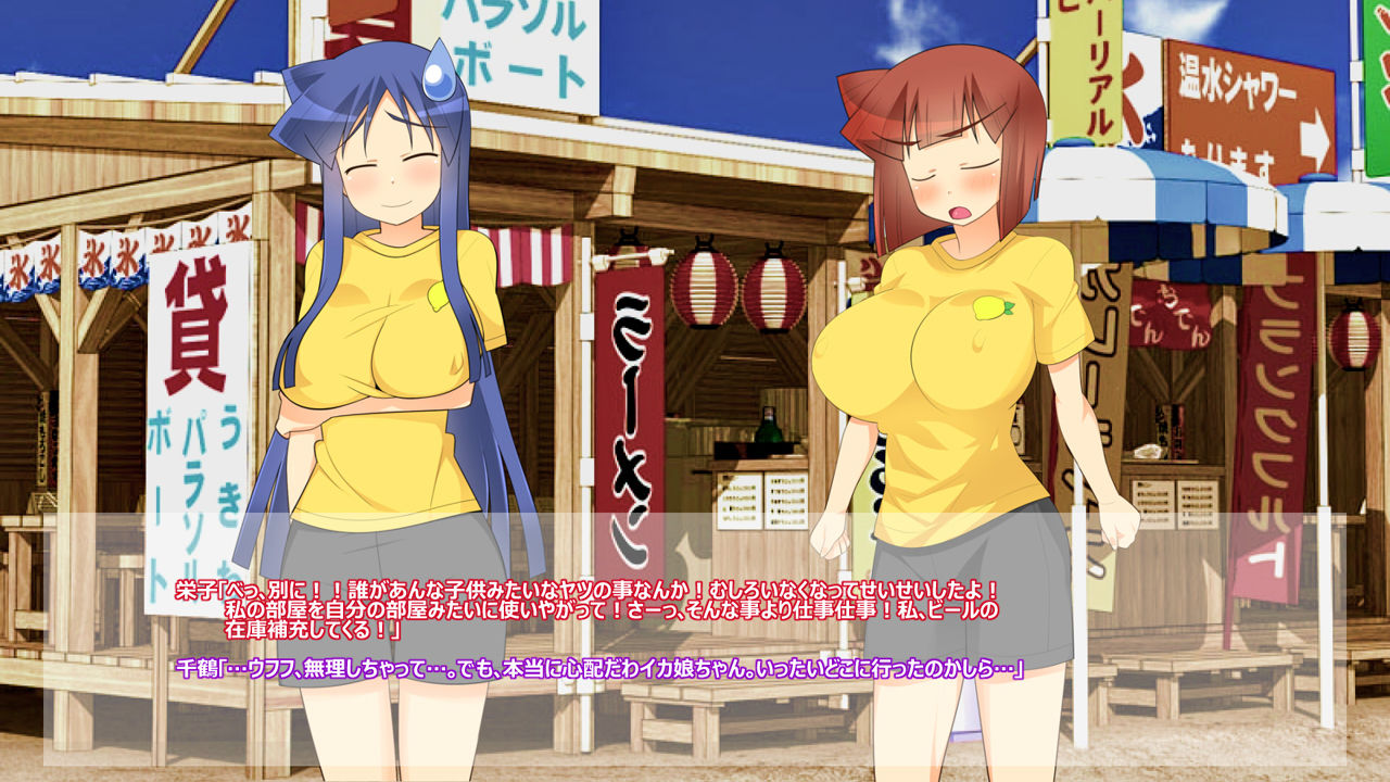 Ikandesho? PLUS ~Full HD EDITION~ page 9 full