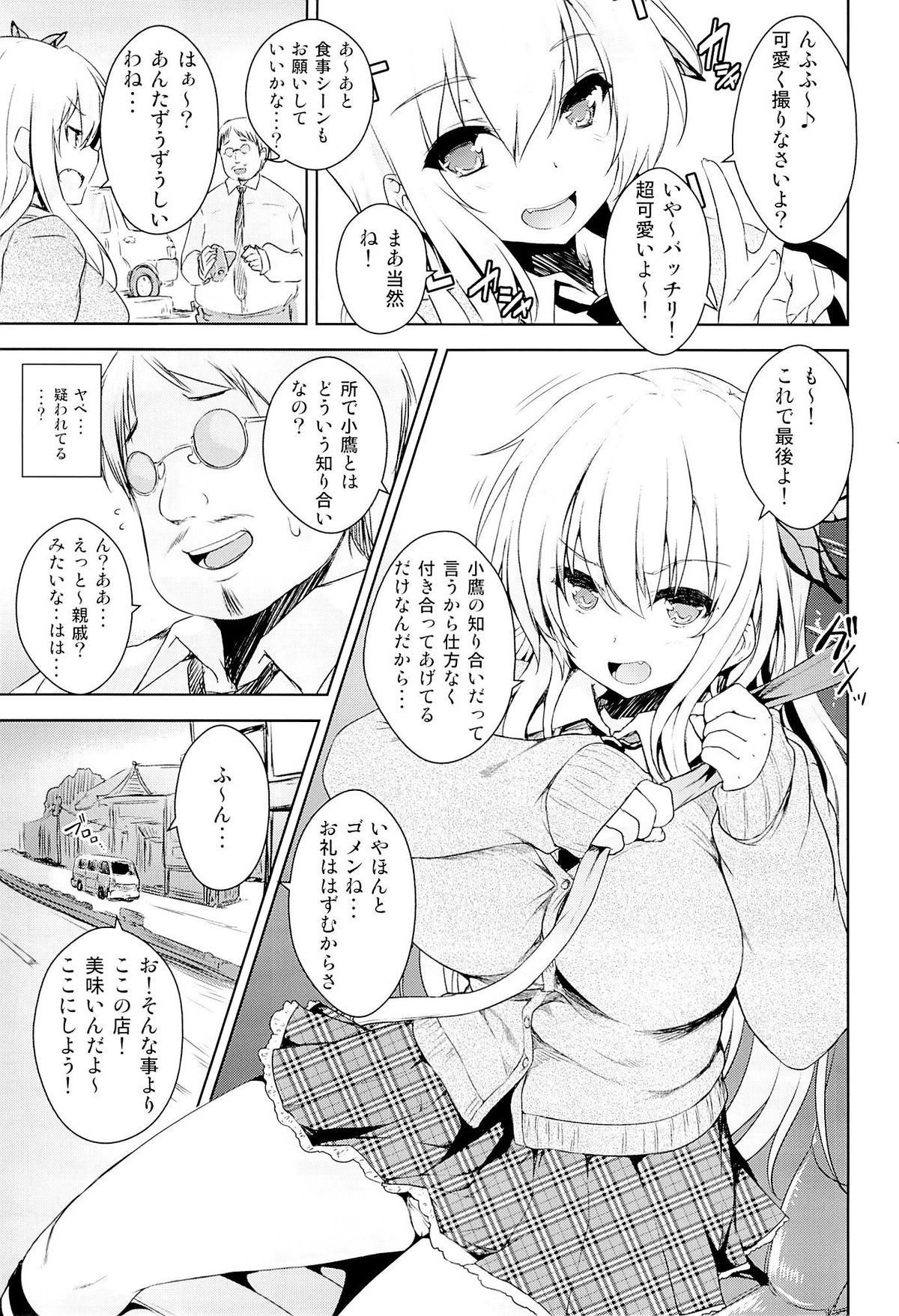 Tomodachi Gokko page 2 full