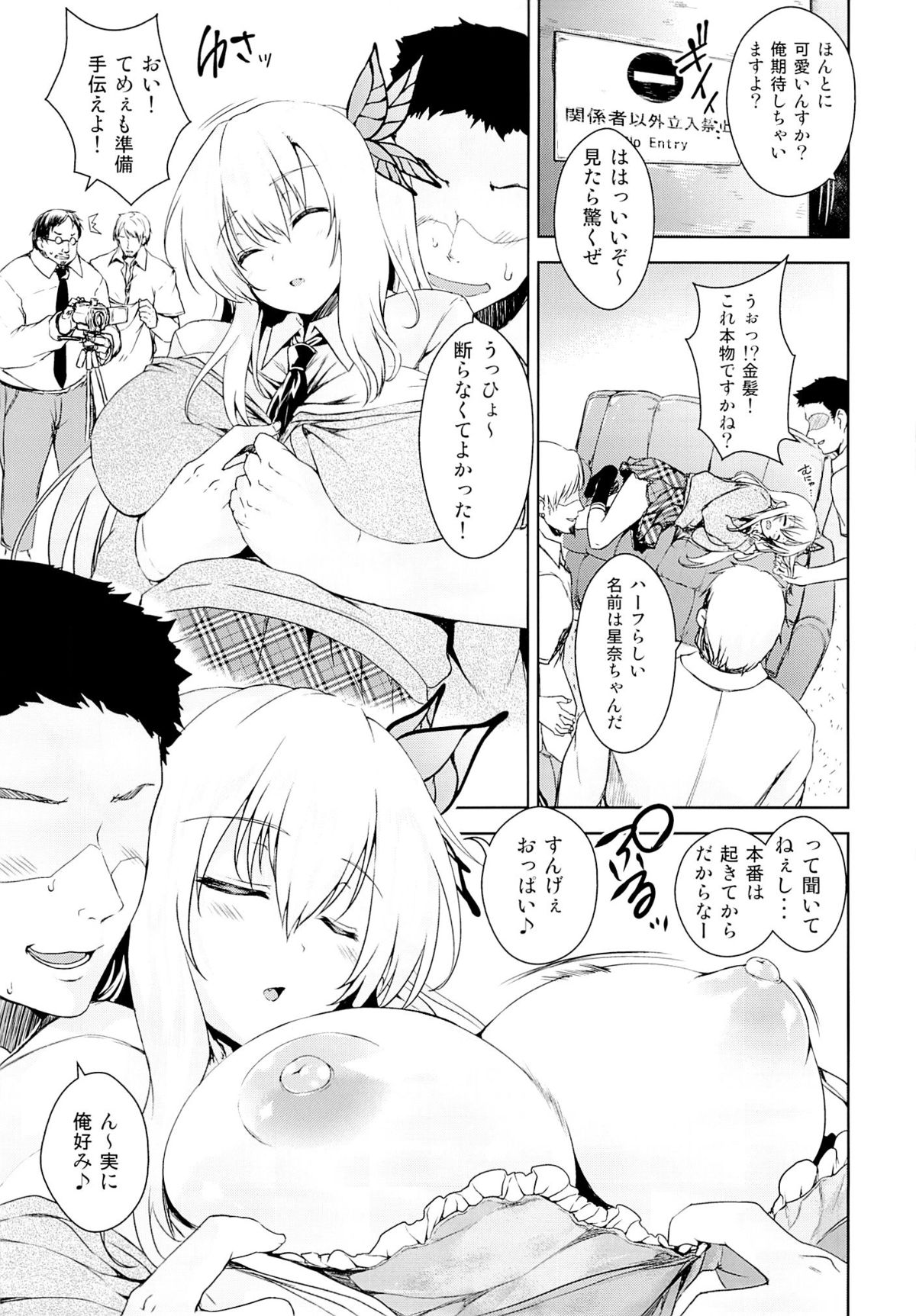 Tomodachi Gokko page 4 full