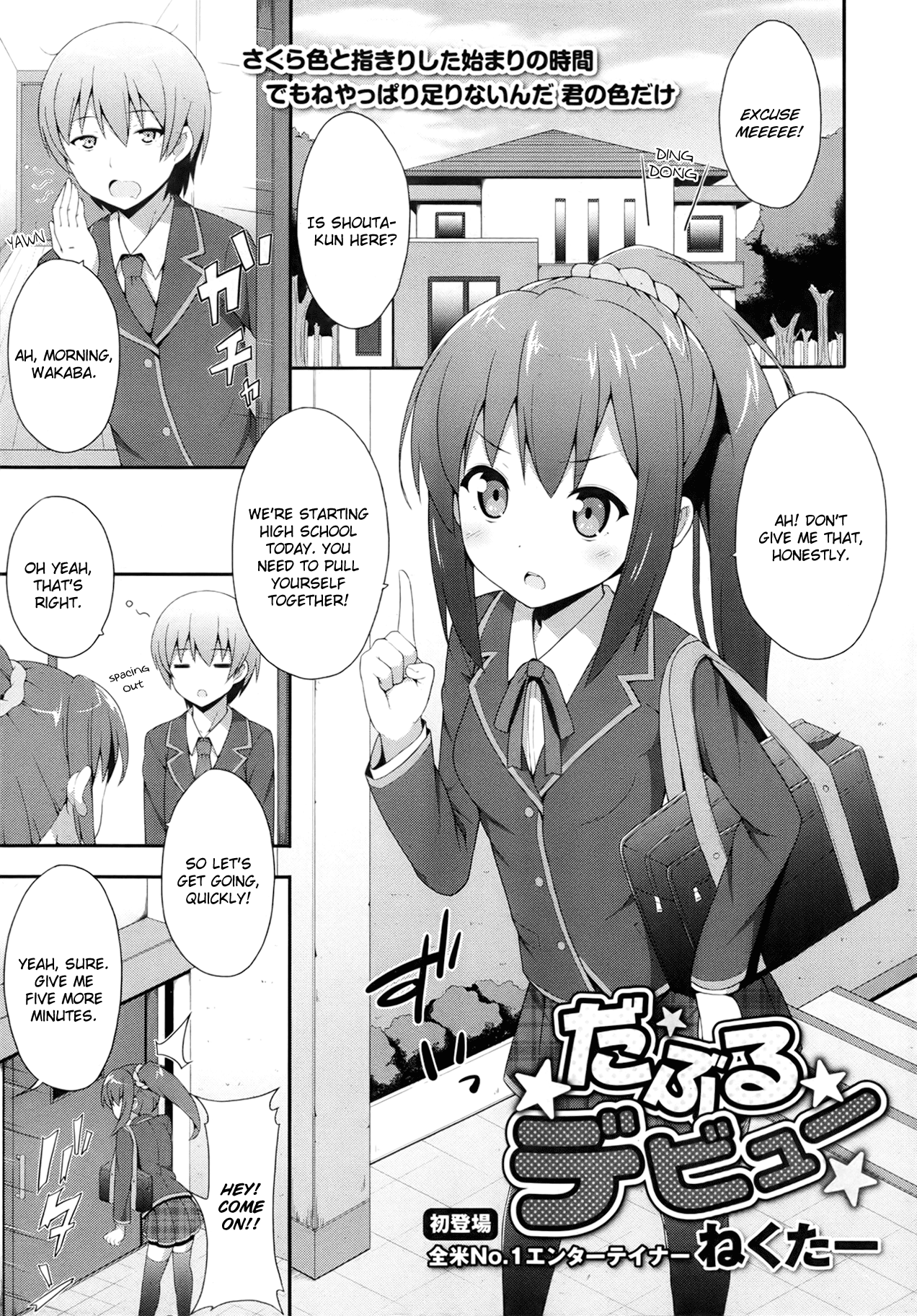 Double Debut page 1 full