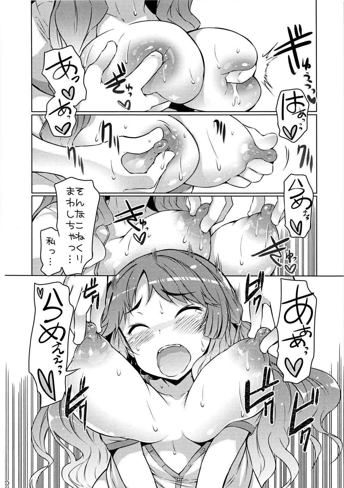 Dynamite Drink page 9 full