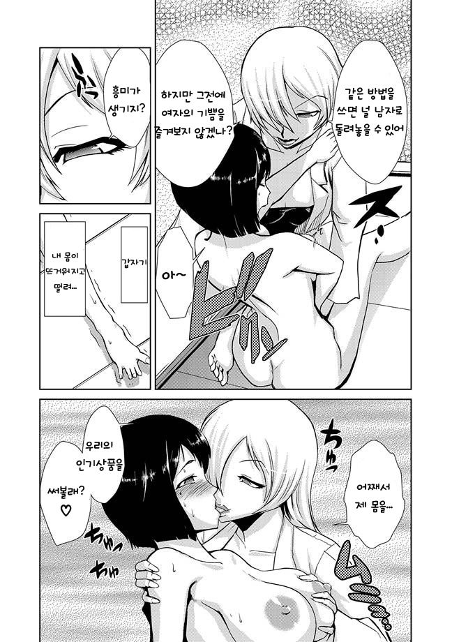 Hakase no Ijou na Yokujou | Lust of Dr. Strangelove page 8 full