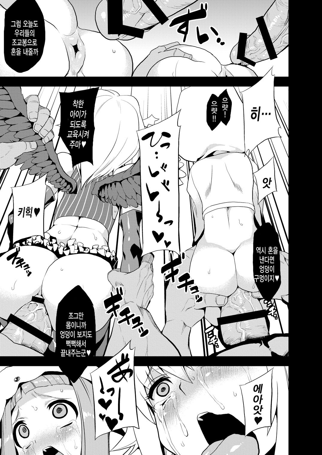 Hentai Idol Bokujou page 8 full