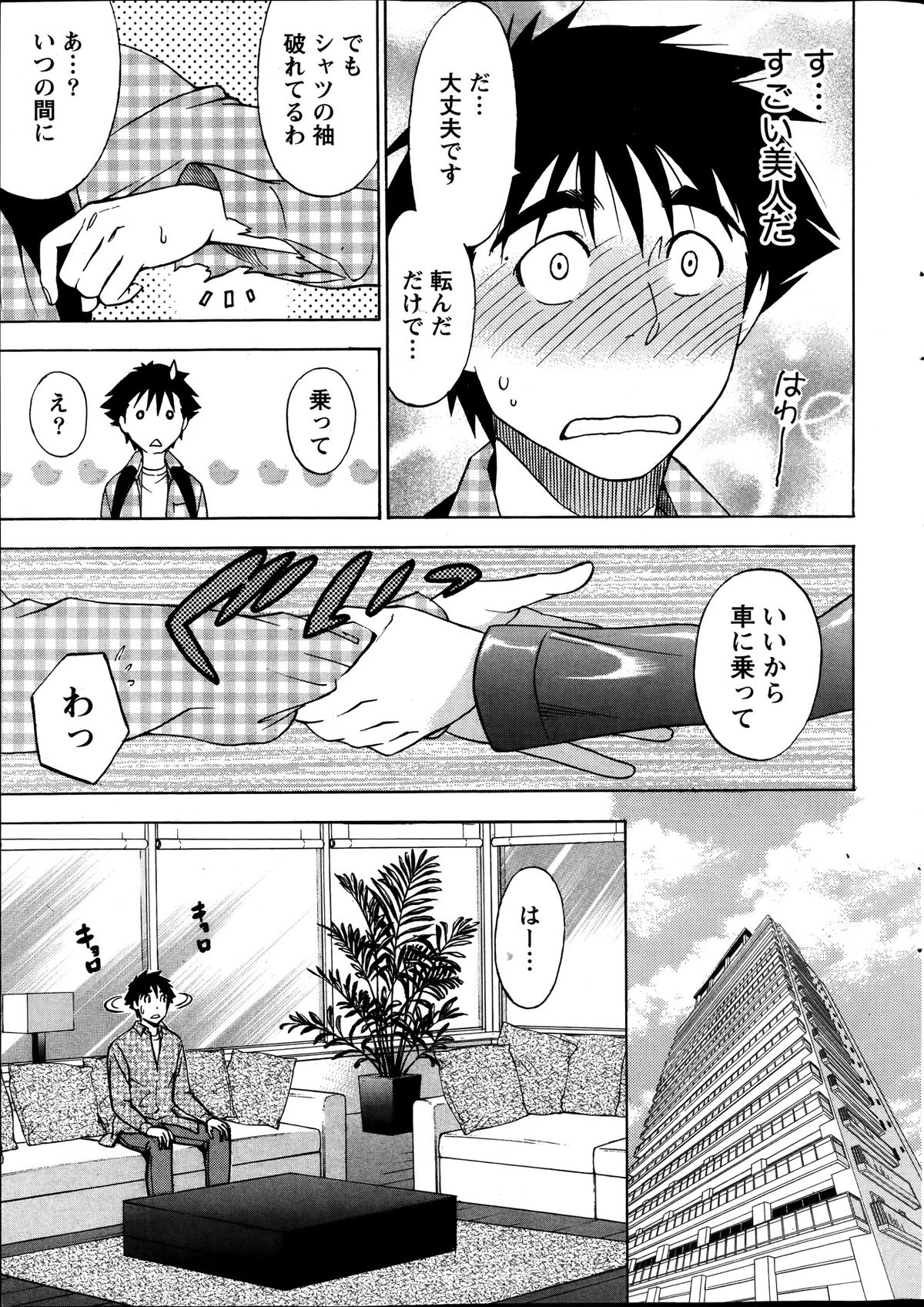 Monthly Vitaman 2014-01 page 10 full