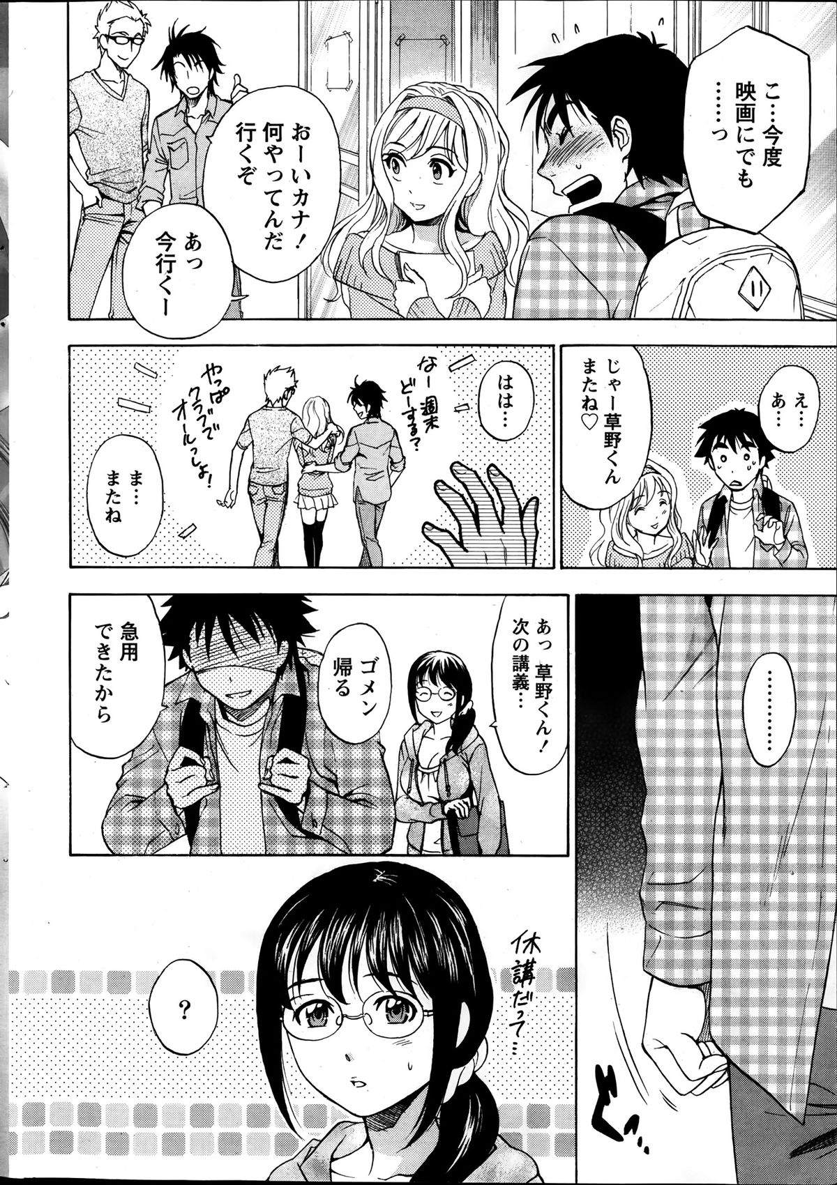 Monthly Vitaman 2014-01 page 7 full