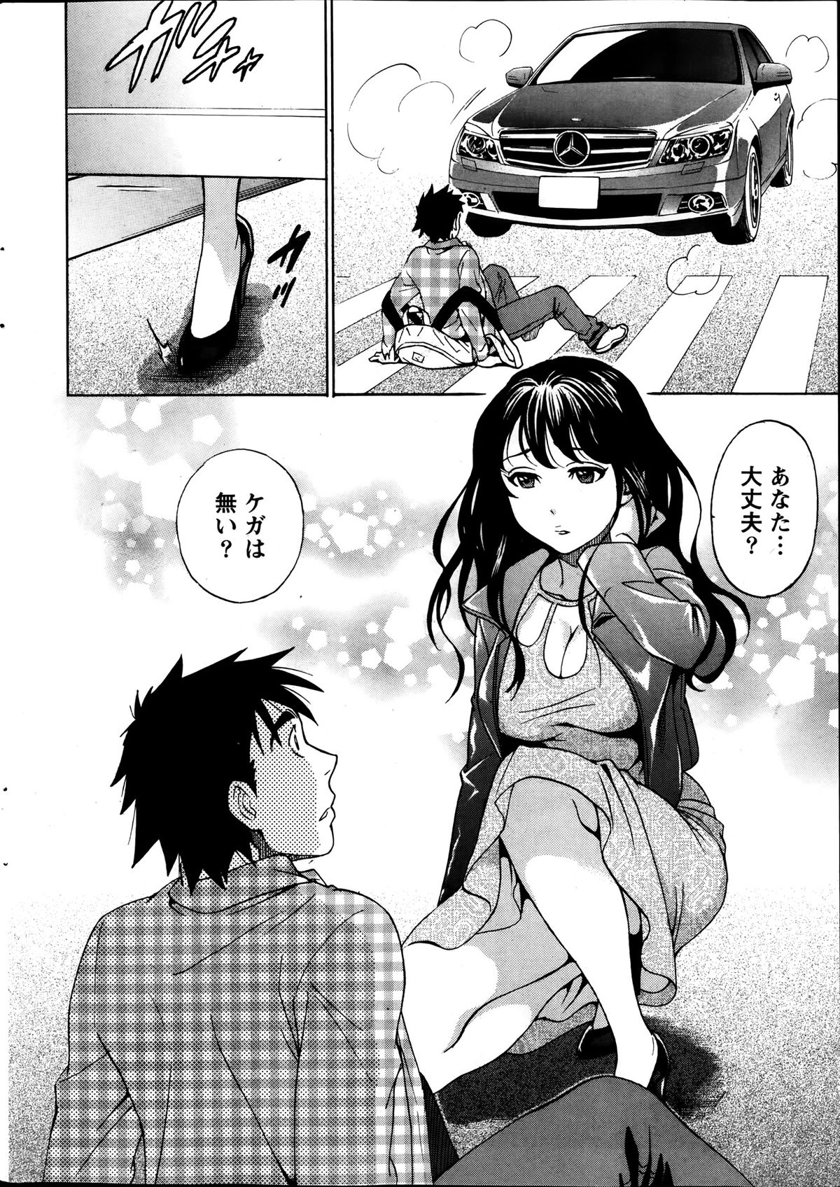 Monthly Vitaman 2014-01 page 9 full