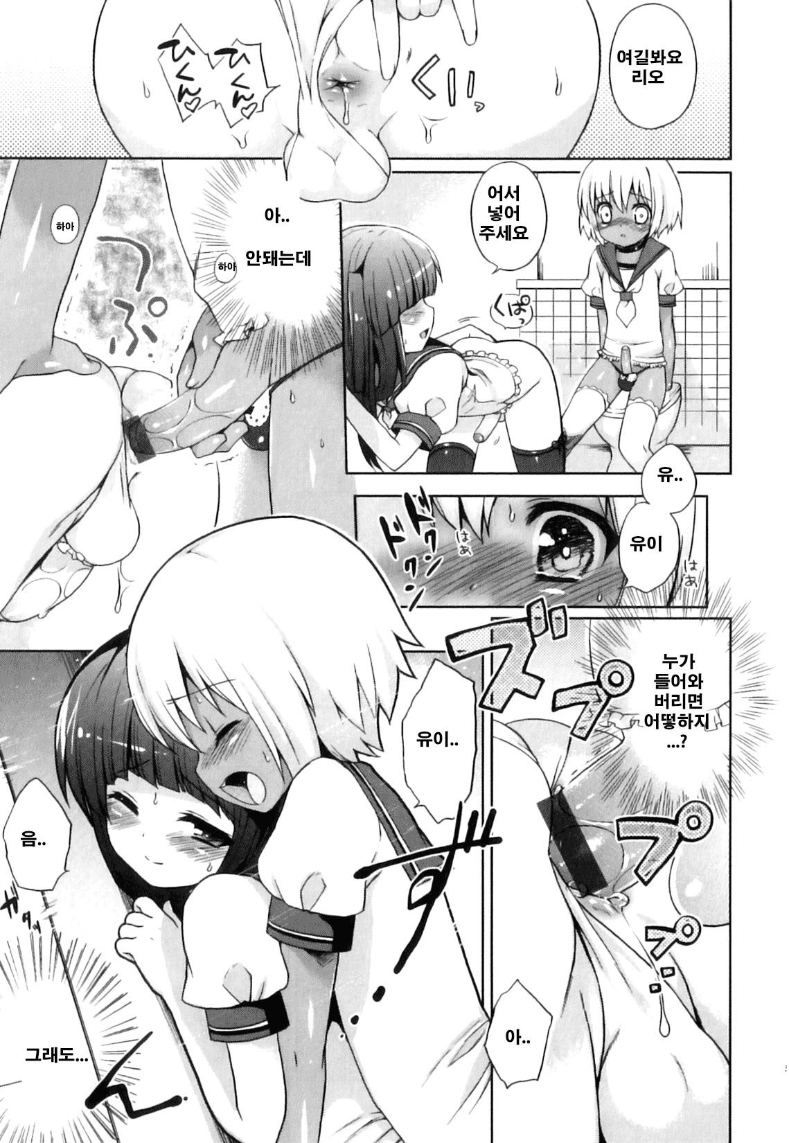 Yui-sama to Boku | Yui and Me page 10 full