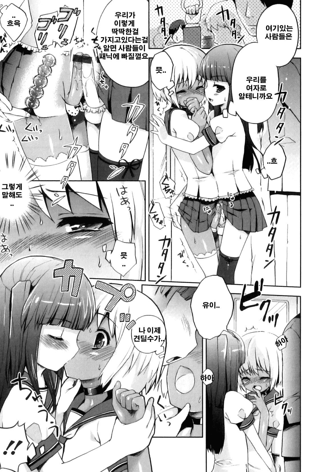 Yui-sama to Boku | Yui and Me page 6 full
