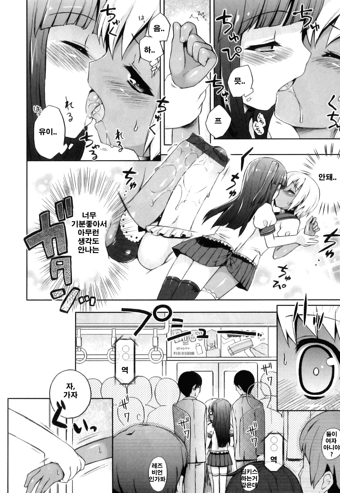 Yui-sama to Boku | Yui and Me page 7 full