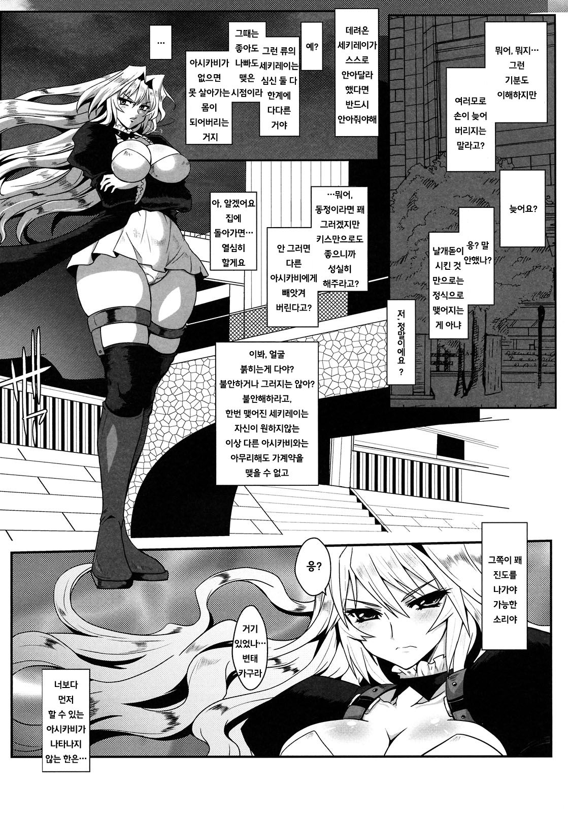 Dagatsu Inumi page 4 full