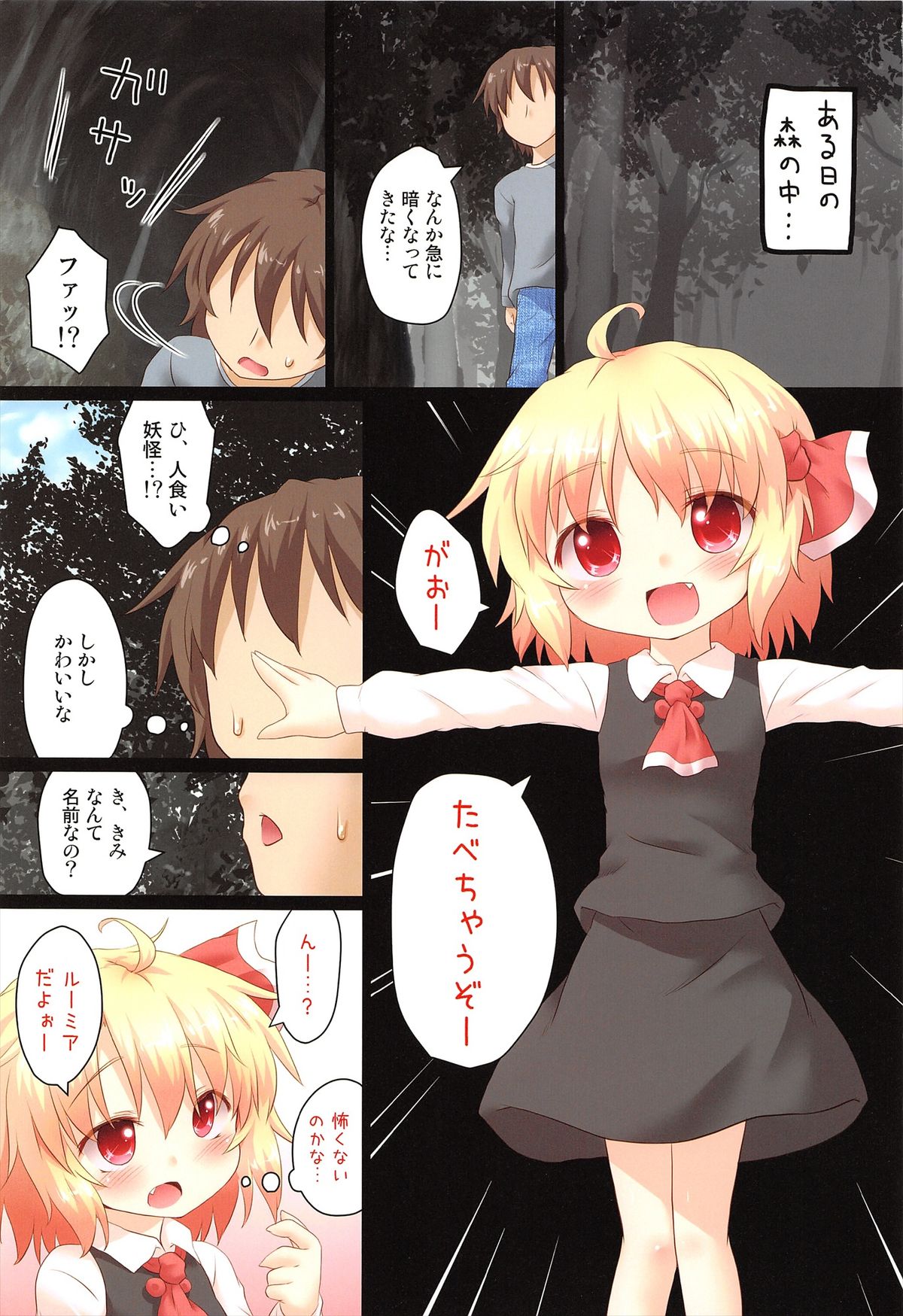 Nichijou Seikatsu - Rei - page 3 full
