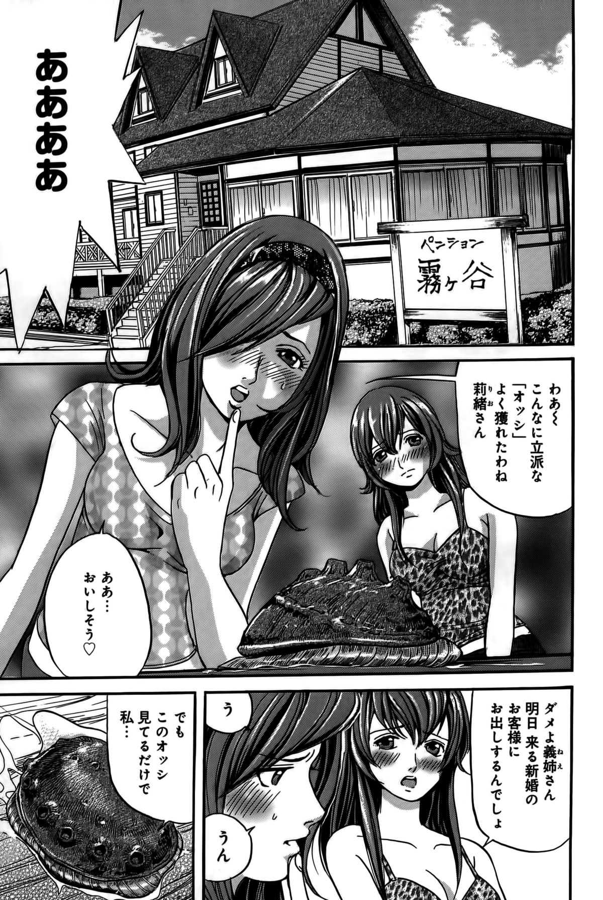 Ingaijima Joukan page 9 full