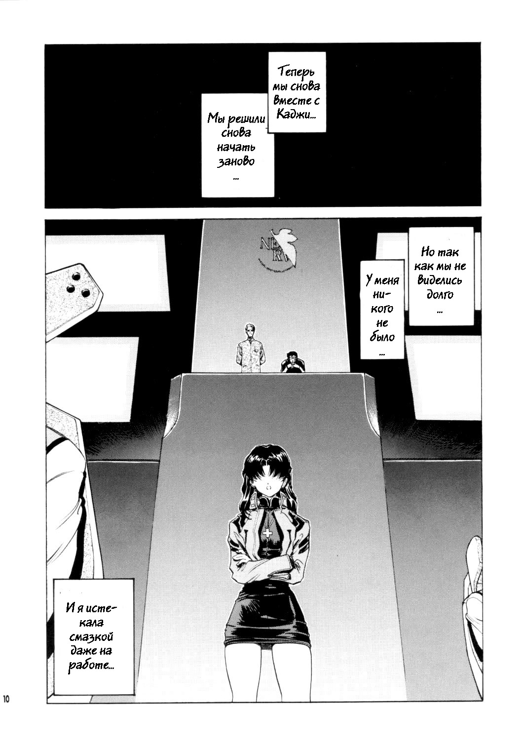 N2 BOMB! page 10 full