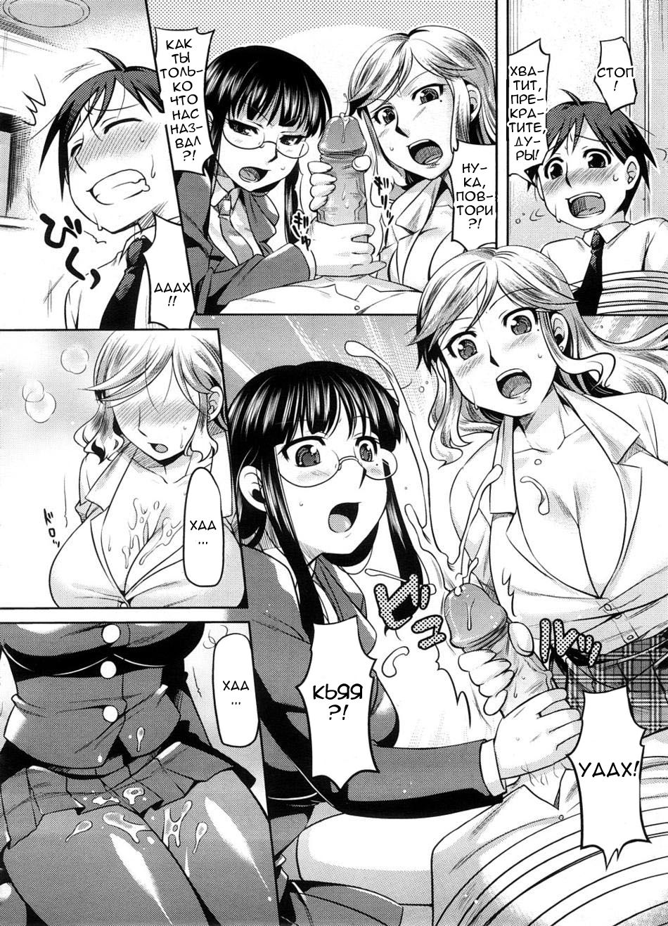 Rumble Sisters page 8 full