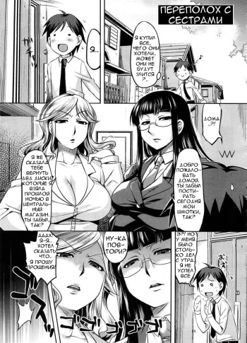 Rumble Sisters cover