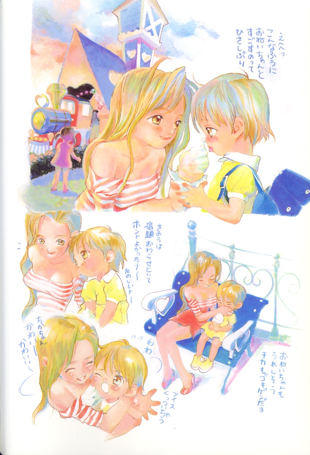 Comic Alice Club Vol. 1 page 10 full