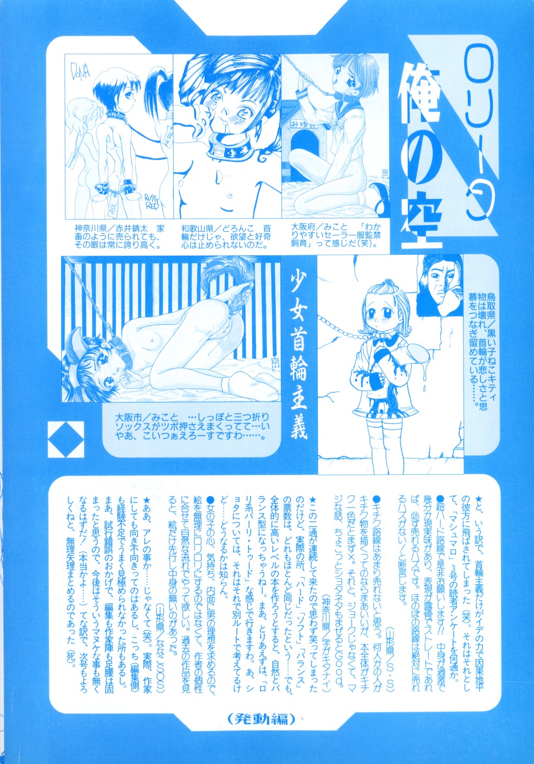 Comic Alice Club Vol. 1 page 4 full