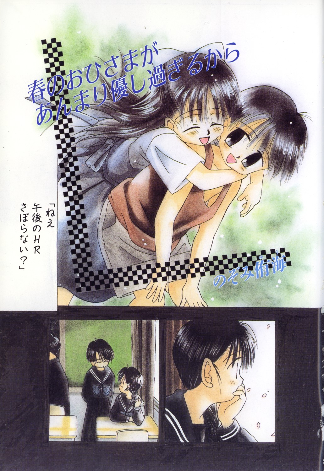 Comic Alice Club Vol. 1 page 5 full