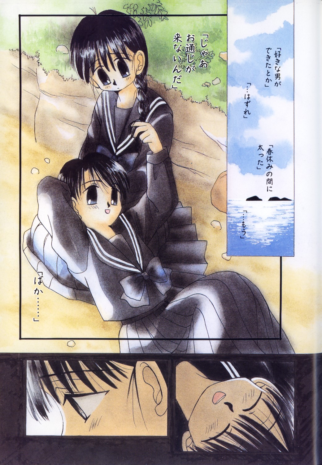 Comic Alice Club Vol. 1 page 7 full