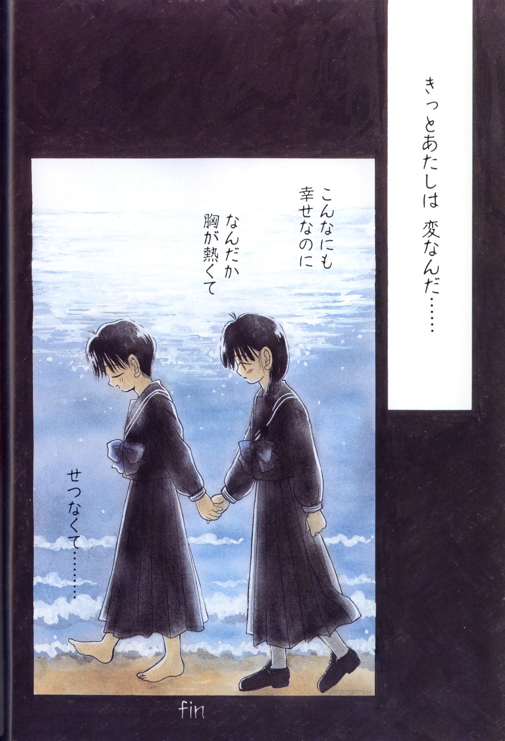 Comic Alice Club Vol. 1 page 8 full